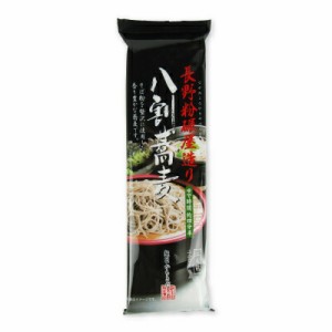 メール便選択可 柄木田製粉 長野粉碾屋造り 八割蕎麦 220g