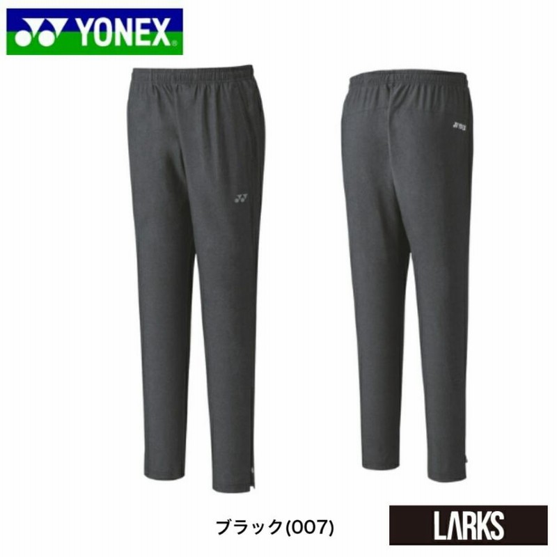 数量限定】ジョガーパンツ 60124 MEN UNI バドミントン ヨネックス YONEX 通販 LINEポイント最大0.5%GET | LINEショッピング 数量限定】ジョガーパンツ 60124 MEN UNI バドミントン ヨネックス YONEX 通販 LINEポイント最大0.5%GET | LINEショッピング
