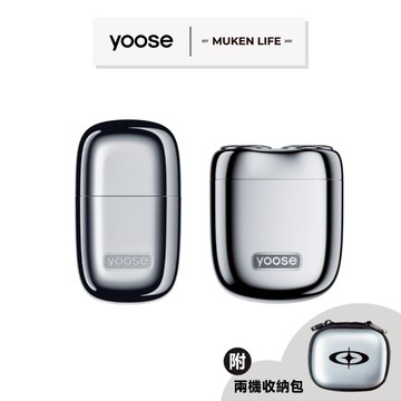 yoose 有色｜MINI2.0 & N1-S 修容套組 附收納包 刮鬍刀 剃鬚刀 鼻毛刀 男友禮物 父親節禮物