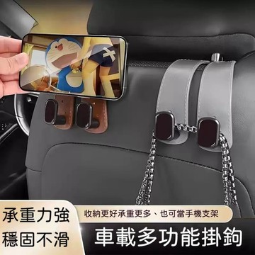 🍃高雄出貨🌸汽車掛鉤金屬帶毛皮革車載後排座椅頭枕掛鉤 車內收納置物掛鉤 椅背掛鉤車用掛勾 副駕駛掛鉤 汽車掛勾 車上掛勾