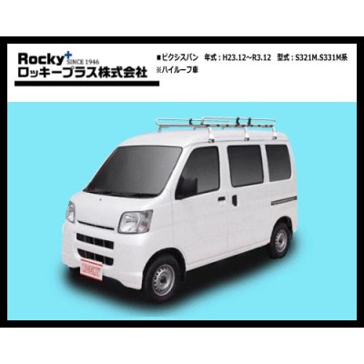 単品販売／受注生産  トヨタ ピクシスバン ハイルーフ車