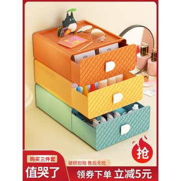 手抽屜式桌面收納盒化妝品辦公桌學生宿舍整理盒儲物盒書桌置物架