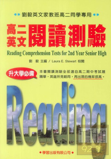 學習高中高二英文閱讀測驗