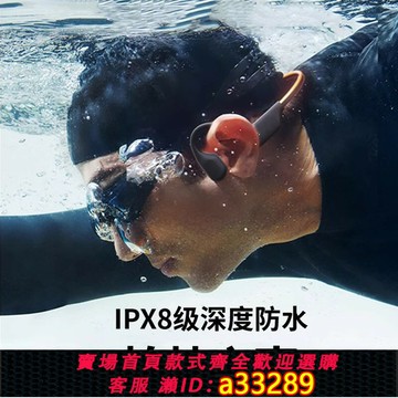 {可打統編 超低價}柏林之聲骨傳導藍牙耳機游泳運動跑步專用專業防水下傳感不入耳骨