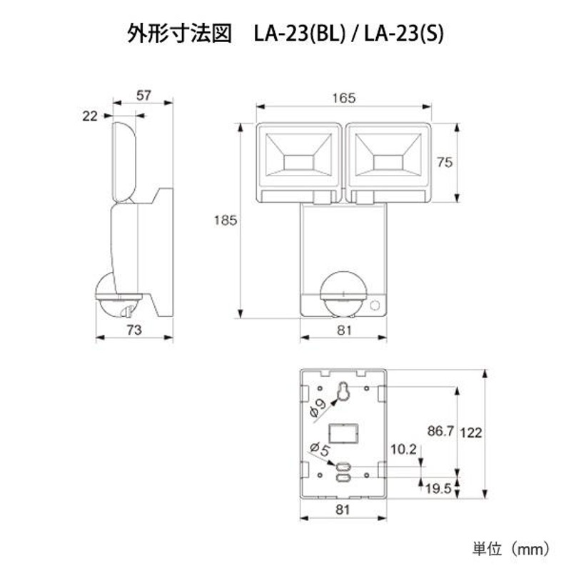 即納 LEDセンサーライト LA23S 電球色 屋外 2灯型 ON/OFFタイプ LA-23