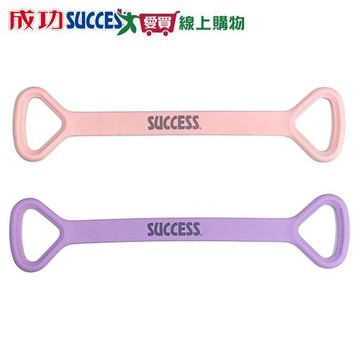 成功 美背拉力帶-樂齡族/小資族 拉背 美背 矯正駝背 雕塑曲線【愛買】