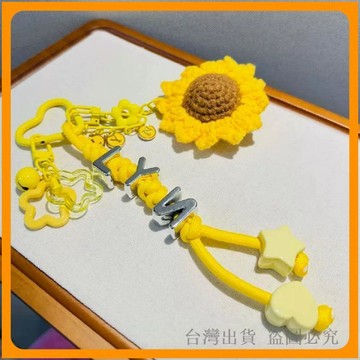 *免運*自制劉宇寧應援編織向日葵可愛寧小葵 掛件  包掛 女款百搭包包 配飾 MAX