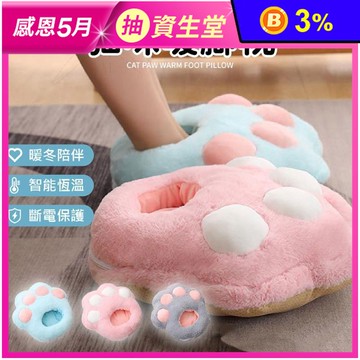 貓掌造型暖腳枕 抱枕 持久溫暖舒適