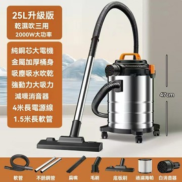 工業吸塵器 吸塵器 大吸力 25L家用强力大功率工業美縫專用洗車用商用粉塵 吸塵機 幹濕吹 多用