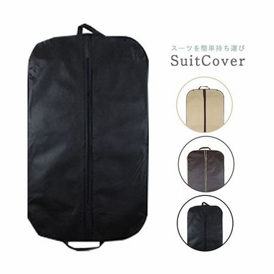 送料無料 スーツカバー ガーメントバッグ ダストカバー 持ち運び便利 ホコリ防止 カビ防止 抗菌 シワ防止 良質な不織布 ジッパー開閉 服を傷つ 通販 Lineポイント最大get Lineショッピング