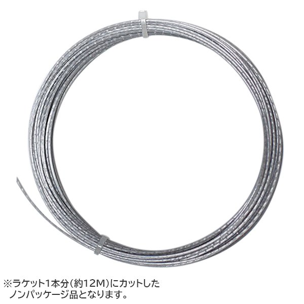 LUXILON(ルキシロン) テニス ストリング ガット ALU POWER ROUGH 125(アルパワーラフ 125) 単張り シルバー WRZ9  設備、備品