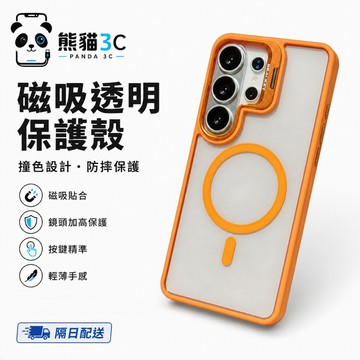 金屬鏡框支架 磁吸無線充電 防摔殼 適用於 三星 S26 Ultra S25+ S24 S23 plus 手機殼 保護殼