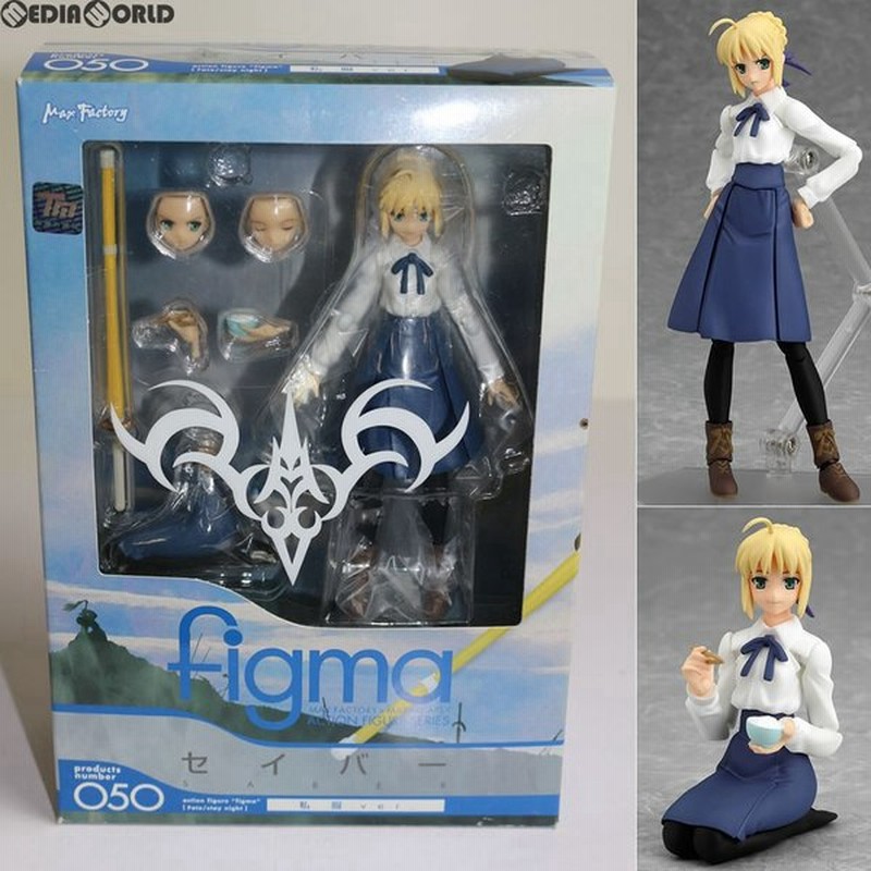 目玉 送料無料 即納 Fig Figma フィグマ 050 セイバー 私服ver Fate Stay Night フェイト ステイナイト 完成品 可動フィギュア マックスファクトリー 午後13時 までのご注文及び午後14時までのご決済完了で 年中無休 即日発送 ご不明な点