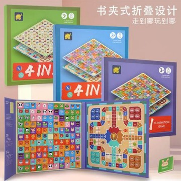 飛行棋兒童二合一磁性連連看對對碰消消樂專注力訓練早教益智玩具