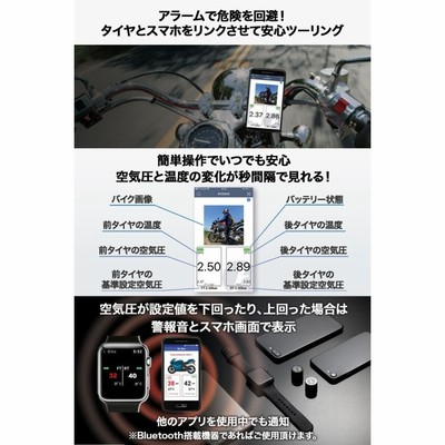 FOBO Bike 2 TPMS 空気圧センサー バイク スマホでチェック タイヤ