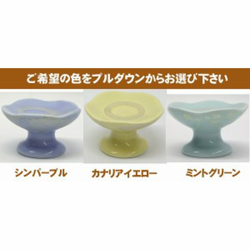 単品販売 ほのかリン台 陶器製仏具 リン本体 リン棒は付属していません りん おりん 音 通販 Lineポイント最大1 0 Get Lineショッピング