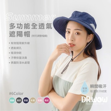 【DR.WOW】MIT台灣製 抗UV50+多功能休閒帽