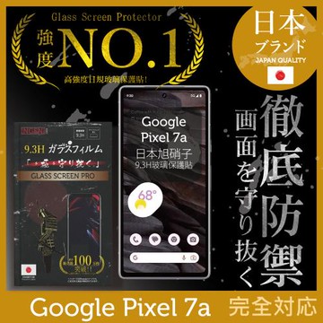 【INGENI徹底防禦】Google Pixel 7a 日本旭硝子玻璃保護貼 保護貼 玻璃貼 保護膜 鋼化膜 (全膠滿版 黑邊)