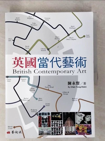 【書寶二手書T4／音樂_EMX】英國當代藝術_陳永賢