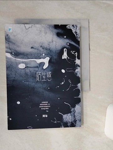 【書寶二手書T7／文學_RLA】Jamaisvu似陌生感_阿布