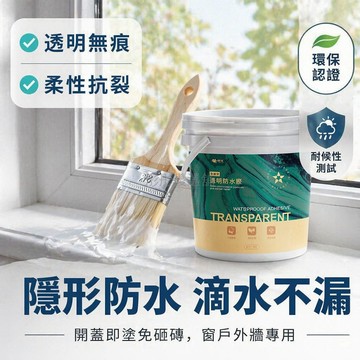 台灣出貨✨ 透明防水膠 外牆隱形防水劑 衛生間滲水修補 窗戶漏水止漏 陽台塗料 自噴式施工 台灣現貨快速出貨