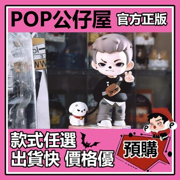 POP【全新🔥正版】Rayan 遛狗 公仔 吊卡 大體 大娃 擺件 禮物 收藏    TNT SPACE