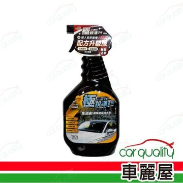 【極銳澤2代】免雨刷鍍膜玻璃撥水劑 TS-99(車麗屋)