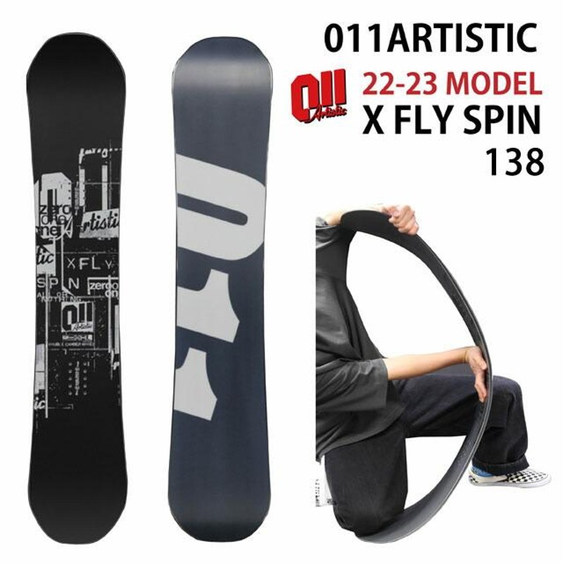 オリジナル解説】011artistic XFLY SPIN 138cm 2022-23モデル ゼロ