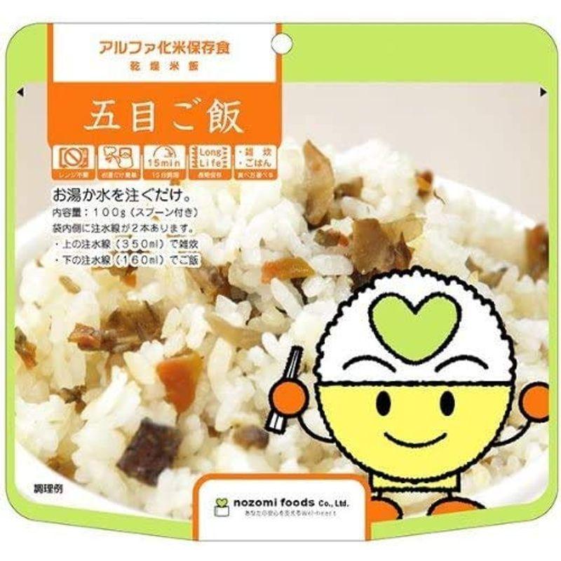 希望食品 アルファ化米 保存食（五目ご飯） 100g x 40袋