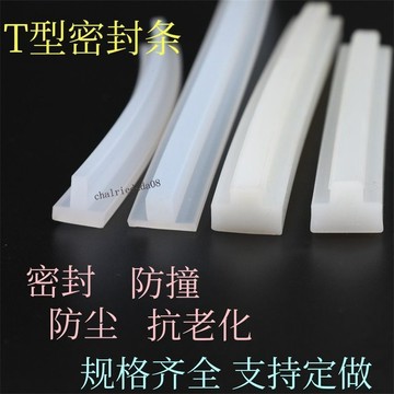 臺灣出貨 可開收據 T型填縫密封條矽膠填充防水卡縫隙玻璃木牆光伏電站