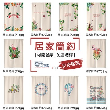【客製化門簾】【免運贈桿】居家 半門簾 亞麻門簾 門簾短 對開門簾 客製窗簾 防塵簾 門簾 門簾短簾 布簾遮擋 加寬門簾