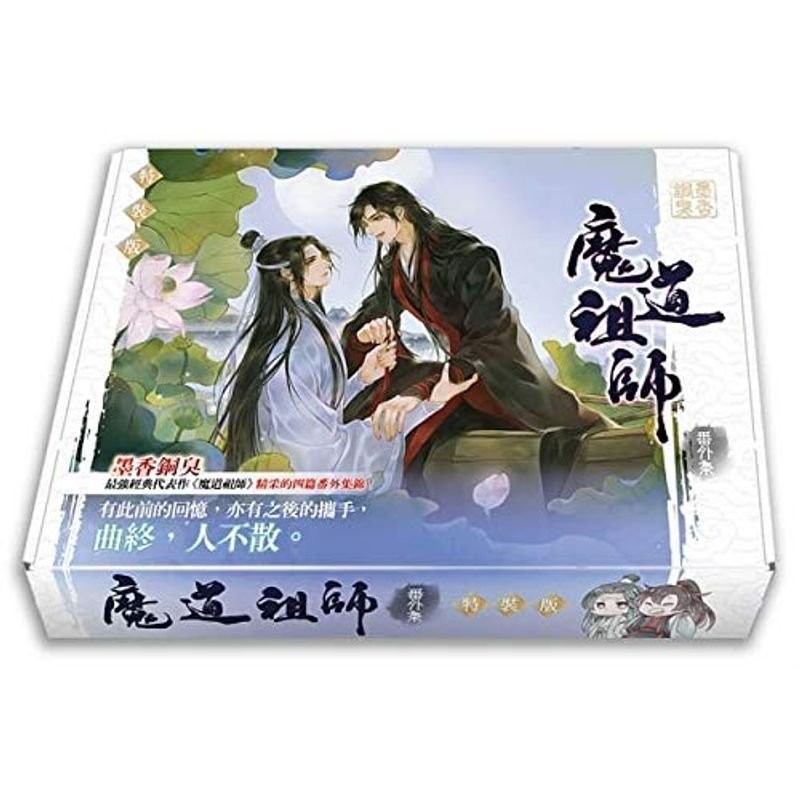 魔道祖師 ＜特別版＞ 台湾版 - 本