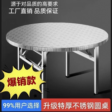 304不銹鋼可折疊圓桌子戶外客廳經濟型家用餐桌出租房吃飯圓臺桌