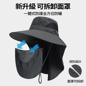 現貨隔日達 釣魚遮陽帽【可拆卸面罩】速幹面料 網孔透氣 UPF50+ 漁夫帽 防水工作帽 戶外登山 包圍式防曬 交換禮物