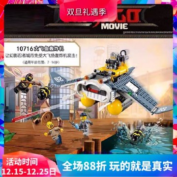 中國積木幻影忍者大飛魚轟炸機70609兒童拼裝男孩子玩具禮物10716