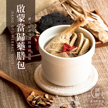 和春堂【當歸藥膳包 燉湯包】當歸鴨當歸豬腳當歸面當歸麵線當歸藥膳鍋 火鍋湯底高湯 冬天火鍋