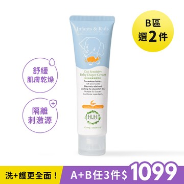 【B區】HH寶貝燕麥敏弱護臀膏(屁屁膏)(100g)