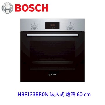 高雄 BOSCH 博世 HBF133BR0N 嵌入式 烤箱 60 cm【APP滿額下單10%點數(單一帳號最高5000點)】1/31止