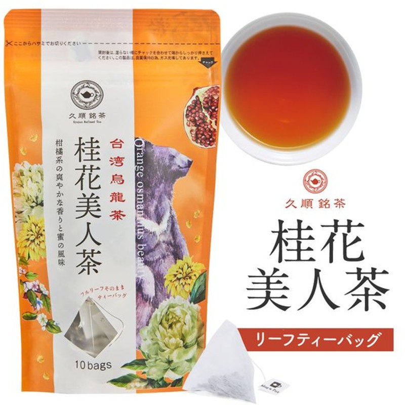 226円 期間限定 烏龍茶 ウーロン茶 国産 茶 健康茶 ティーバッグ 20包 送料無料