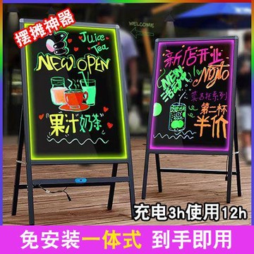 開發票/快速出貨 展示架 廣告牌 立架  熒光板廣告牌LED店鋪夜市地攤宣傳板發光廣告板店鋪展示門店黑板
