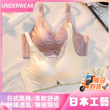 🚀虧本到貨🚀日本🇯🇵 無痕內衣女小胸薄款舒適內衣聚攏超薄透氣提拉無鋼圈調整新款涼感