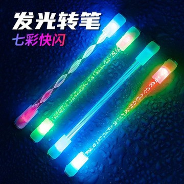 💛台灣有貨🚀🚀💛免運💛可開發票💛轉筆者發光轉轉筆亞克力高透筆桿七彩LED芯片燈專業炫酷減壓轉筆新人禮
