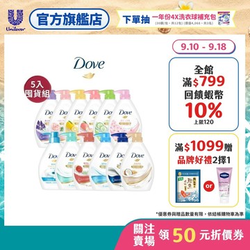 【Dove多芬】官方直營 滋養柔嫩/go fresh水嫩沐浴乳900ml 5入組(多款任選)