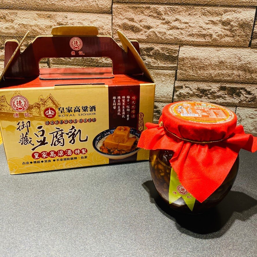 高粱酒豆腐乳 【台灣夯 伴手禮物產館】金門必買 皇家金門酒廠 御藏高粱酒豆腐乳 好吃 防疫囤貨 防疫 快速出貨