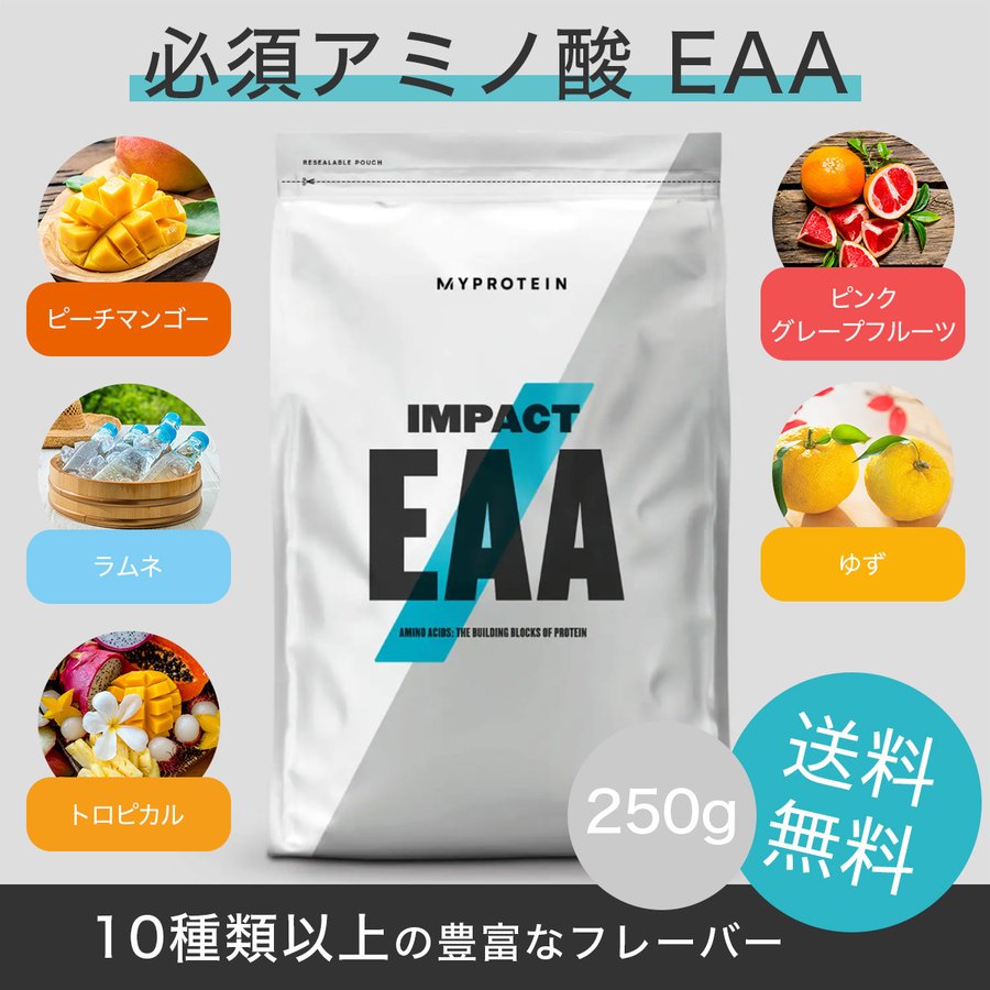 アンビーク　アミノ酸含有食品