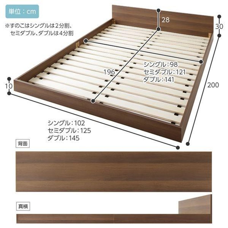 ベッド 低床 ロータイプ すのこ 木製 一枚板 フラット ヘッド シンプル