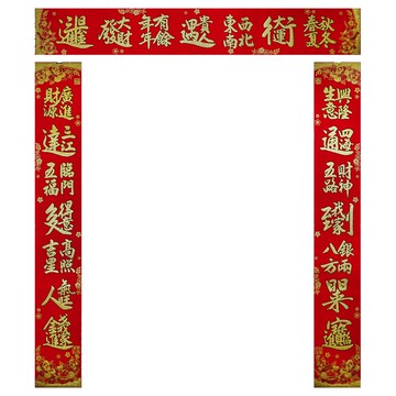 3入組合字榮華富貴絨布門聯