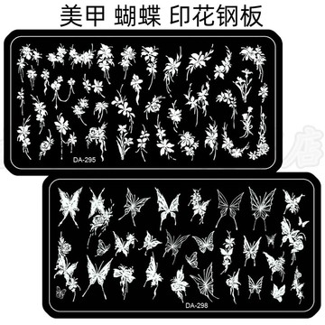 🎀台灣出貨🎀 美甲招財蝴蝶印花鋼板蝴蝶結蕾絲哥特風液態蝴蝶模板印花油轉印板