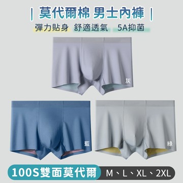 【TANBO】男士內褲 莫代爾棉 彈力貼身 舒適透氣-單件