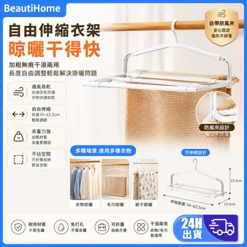 可伸縮⚡折疊衣架 多功能伸縮曬被  可伸縮衣架 大毛巾架 浴巾晾曬架 毛巾晾曬架 無痕防滑曬衣架 曬被子大衣架